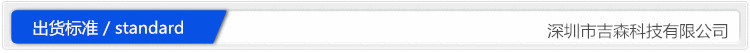 出貨標(biāo)準(zhǔn)