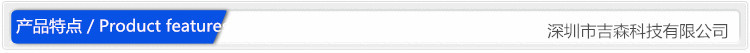 產(chǎn)品特點(diǎn)