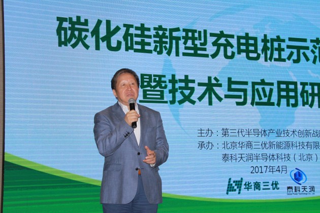 我國(guó)首個(gè)碳化硅新型充電樁示范工程正式啟動(dòng)