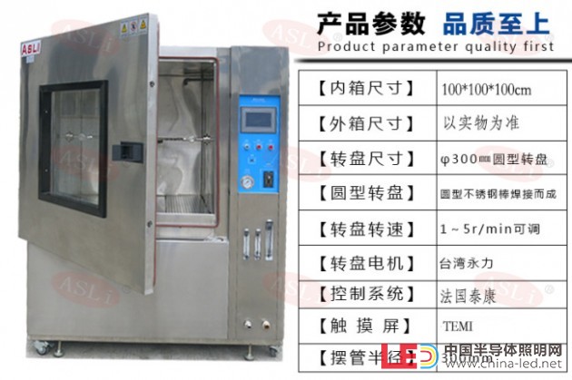 淋雨試驗機(1)