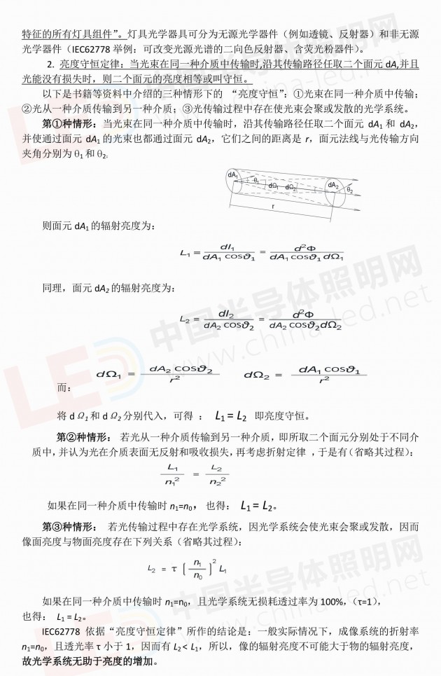 中國半導體照明網特約稿件，受廣東省照明學會秘書長李自力特許授權首發，如需轉載請與我網聯系：chengs@china-led.net