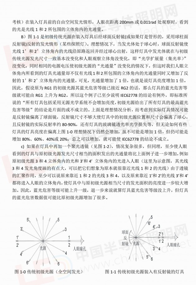 中國半導體照明網特約稿件，受廣東省照明學會秘書長李自力特許授權首發，如需轉載請與我網聯系：chengs@china-led.net