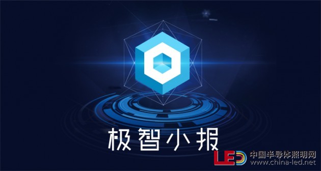 極智小報LOGO