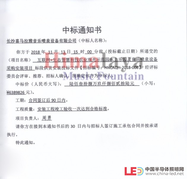 中標通知書-----