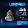 BAD808-M 吸頂式LED防爆燈具免維護節(jié)能防爆燈直銷