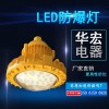 BAD808-M2 免維護(hù)LED防爆燈吸頂式LED防爆燈具