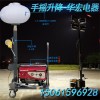 工程移動球形月球燈1000W自發(fā)電照明燈塔車夜晚施工搶險救援