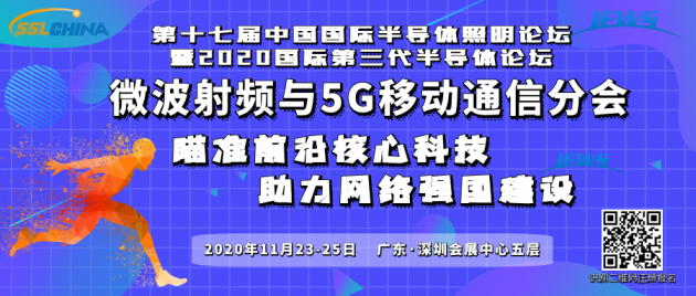 微波射頻與5G移動通信 微信頭圖