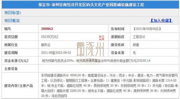 涉及智慧燈桿 1