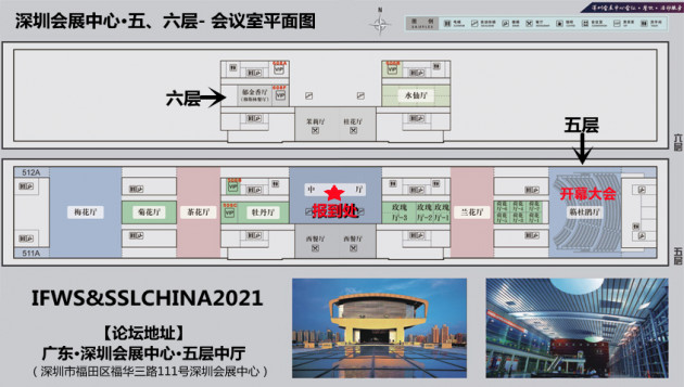 會議場地圖分布圖