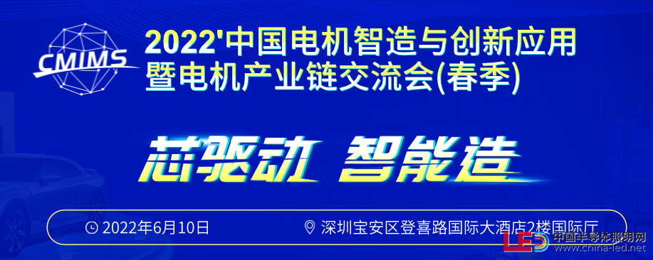 深圳電機交流會舉辦在即 四大亮點等您而來！