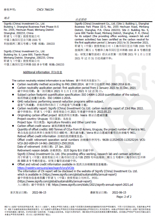 【新聞圖片】2021年度昕諾飛中國碳中和宣告BSI核查聲明（編號CNCV 766154)_02