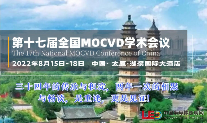 MOCVD頭圖