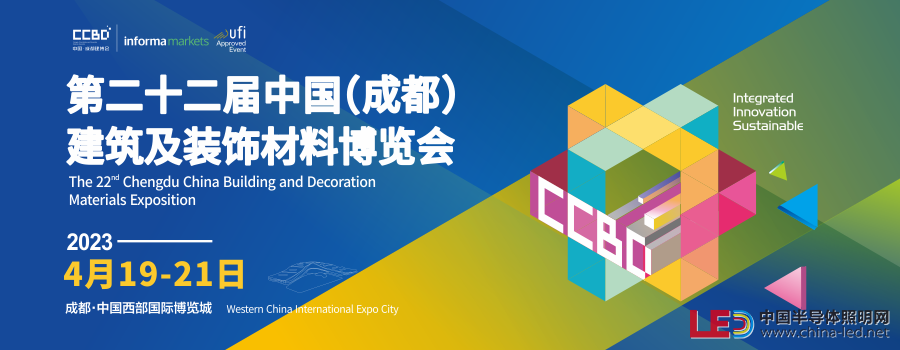 15萬平米|近2000家參展商，2023中國成都建博會4月19日開幕