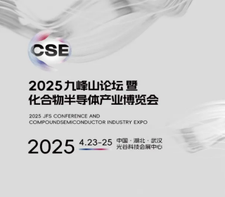 頂峰見！2025CSE邀您九峰山“論劍”！